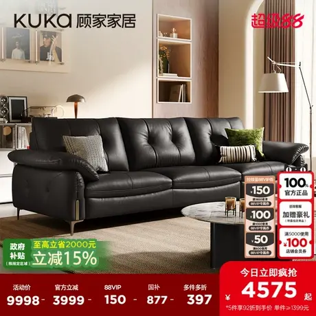 顾家家居现代复古头层牛皮沙发羽毛填充拉点设计客厅1367政企补贴商品大图