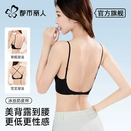 都市丽人内衣女夏薄款无痕美背细肩带大胸显小聚拢超薄隐形文胸罩商品大图