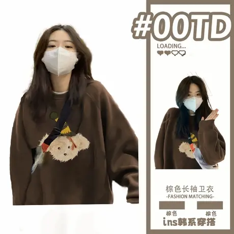 棕色卫衣女秋冬2025新款韩系慵懒风加绒宽松长袖早秋圆领无帽上衣商品大图