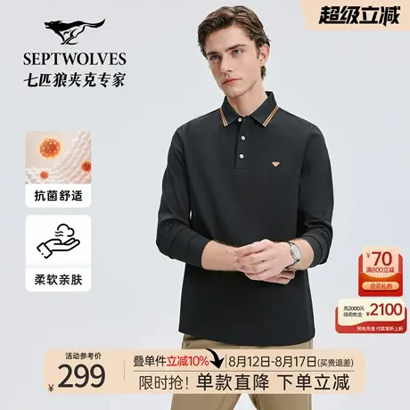 【抗菌+华夫格】七匹狼长袖POLO衫男2025秋季新品商务休闲翻领T恤商品大图