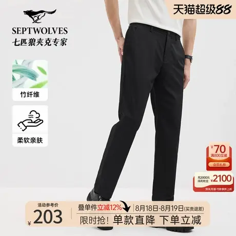 七匹狼竹纤维亲肤抗菌休闲长裤2025夏季新款舒适透气百搭裤子男装商品大图