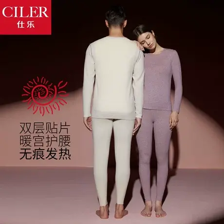 仕乐情侣蚕丝羊毛双层贴片自发热保暖套装护腰加厚秋衣秋裤女高档商品大图