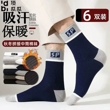 顶瓜瓜袜子男士中筒棉袜秋冬款百搭透气休闲百搭运动长袜商品大图