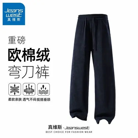 GV真维斯偶棉绒弯刀裤子男款春秋季新款男士宽松休闲百搭直筒裤B商品大图