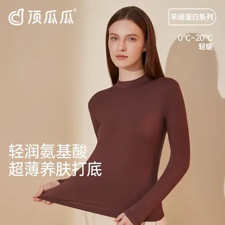 顶瓜瓜皮肤衣女保暖超薄无痕肌底衣肤色打底衫隐形内穿半高领秋衣商品大图