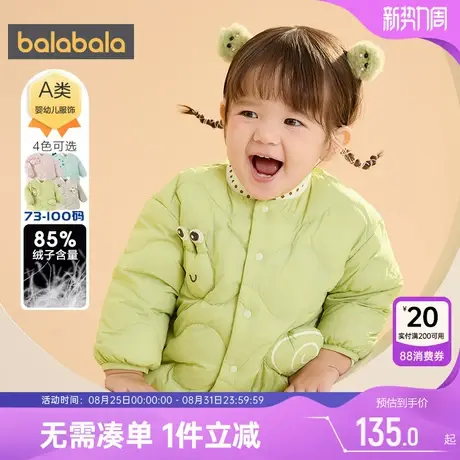 巴拉巴拉儿童羽绒服婴儿宝宝轻薄外套秋冬款反季童装男童女童短款图片