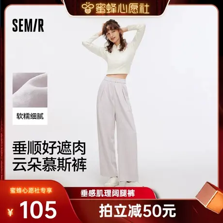 【蜜蜂心愿社】森马休闲裤女质感慕斯裤黑色垂感时尚秋季气质宽松商品大图