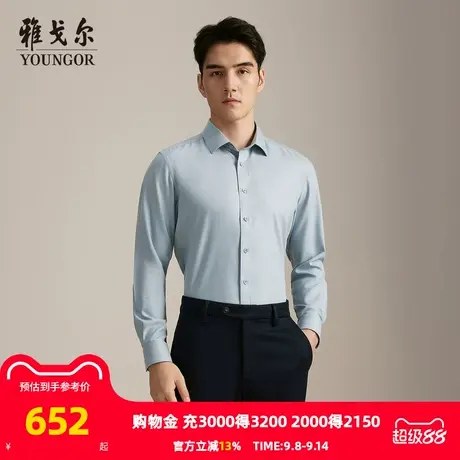 【商场同款】雅戈尔男士长袖衬衫秋季新款官方商务休闲长袖衬衫男商品大图