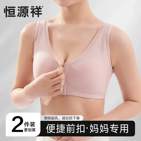 恒源祥妈妈内衣文胸中老年人专用无钢圈胸罩前扣背心式提拉防下垂商品大图