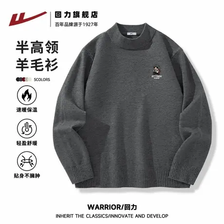 回力半高领针织羊毛衫男士秋冬亲肤保暖上衣青少年情侣款毛衣潮S商品大图