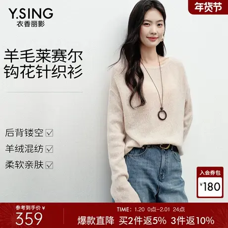 衣香丽影钩花镂空针织衫女2026春装新款宽松慵懒风氛围感羊毛上衣商品大图