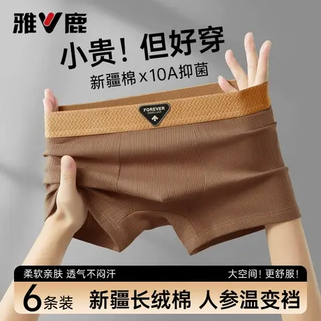 雅鹿男士平角内裤纯棉四角短裤衩2025新款透气男生宽松底裤头男款商品大图