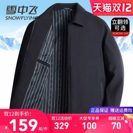 雪中飞夹克男款爸爸春秋外套中老年人男装茄克衫翻领百搭秋装上衣图片