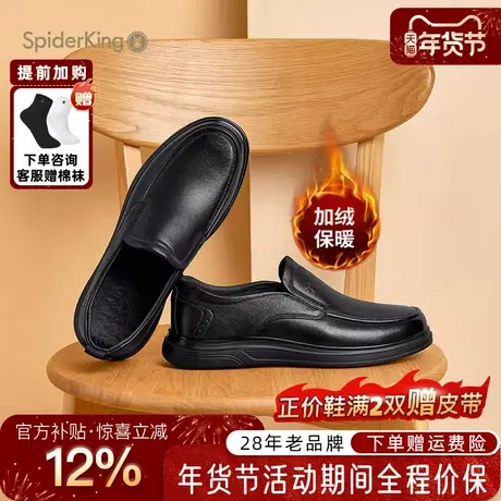 蜘蛛王男鞋官方旗舰2025冬季新款商务套脚皮鞋加绒牛皮保暖软底男商品大图