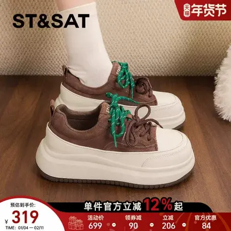 星期六小白鞋女新款春季厚底增高时尚帆布运动鞋百搭休闲板鞋商品大图