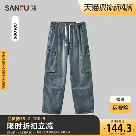 三福2023冬男士膝盖打褶工装牛仔裤 时尚宽松直筒长裤男477109商品大图