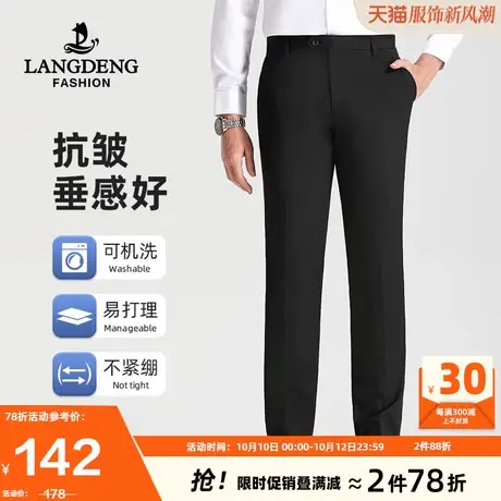 浪登男士西裤2023秋冬季新款休闲商务职业通勤正装直筒西装裤男商品大图