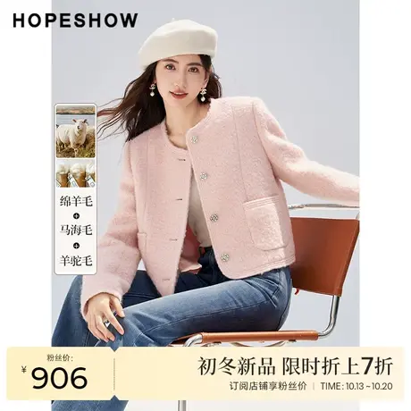 红袖outlets单排扣圆领圈圈呢外套hopeshow2023冬款香风短款上衣商品大图