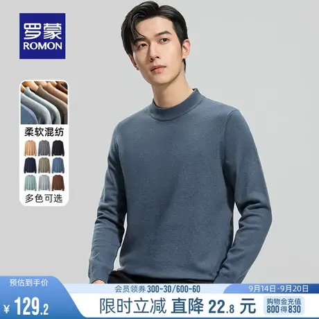 罗蒙男士保暖针织衫2023秋季新款商务纯色打底衫百搭半高圆领毛衣商品大图
