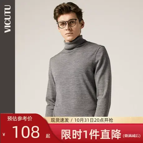 VICUTU/威可多男士长袖针织衫纯羊毛高领可机洗毛衣修身羊毛衫商品大图