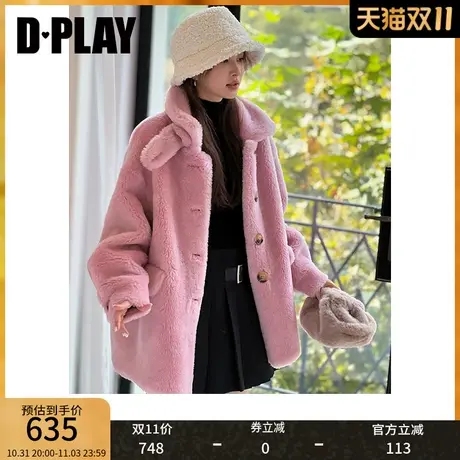 DPLAY2023年冬新慵懒风翻领粉色定制撞色树脂扣颗粒羊毛外套图片