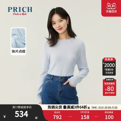 PRICH针织衫新品秋冬新款设计感简约纯色内搭圆领山羊绒毛衣图片