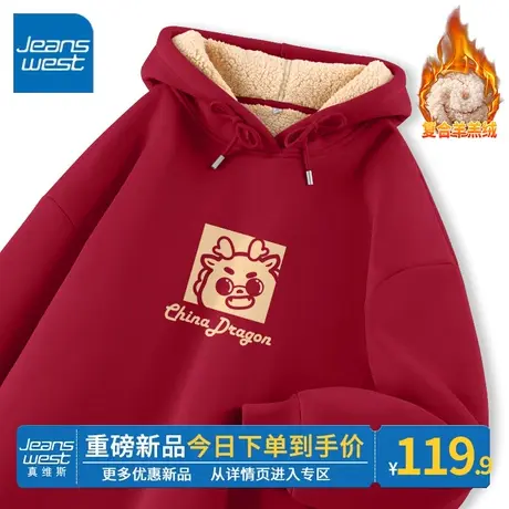 ZR真维斯本命年加绒卫衣女秋冬款2023新款爆款羊羔绒加厚上衣外套商品大图