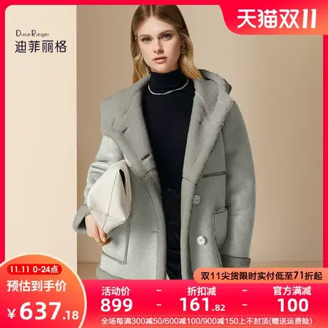 迪菲丽格灰色高端皮毛一体大衣女冬季2023年新款洋气百搭毛呢外套图片