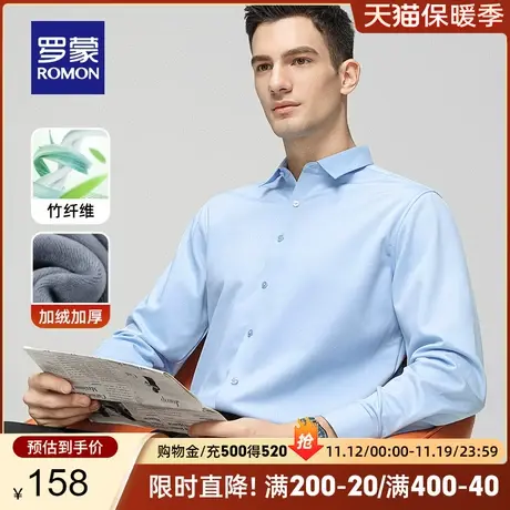 【加绒保暖】罗蒙男士长袖衬衫2023秋冬新款免烫竹纤维工装衬衣男商品大图