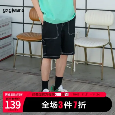 清仓gxg jeans男装夏季热卖款牛仔短裤男街头风明线时尚裤子图片