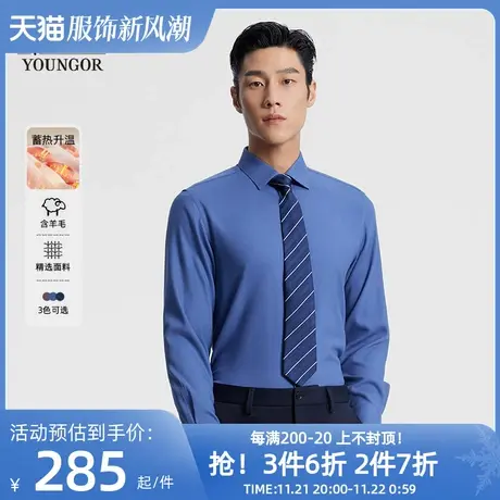 【远红外发热功能】雅戈尔新款商务蓄热升温羊毛保暖长袖衬衫4907商品大图