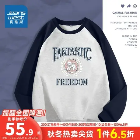 JR真维斯女装撞色插肩袖圆领印花宽松卫衣2023秋冬新品女款衣服潮商品大图