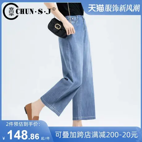 小个子八分天丝阔腿牛仔裤女夏季薄款九分裤2025年新款直筒冰丝裤商品大图