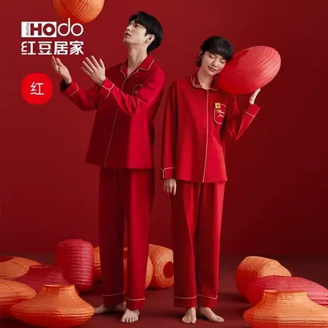 红豆红色睡衣情侣结婚新婚纯棉女家居服套装宽松陪嫁本命年送礼商品大图