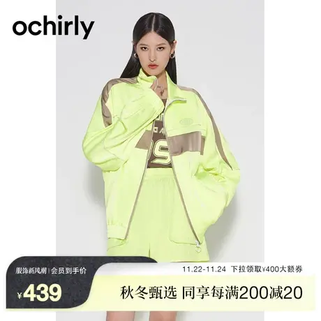 黑标系列 欧时力 仿醋酸双面缎外套女2023新款春装潮流休闲运动风图片