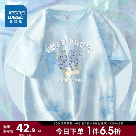 JR真维斯休闲短袖t恤女2023年春季新款纯棉宽松扎染薄打底衫正肩商品大图