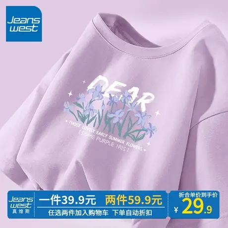 ZR真维斯紫粉色短袖女夏季2023新款半袖宽松小众休闲纯棉t恤上衣商品大图