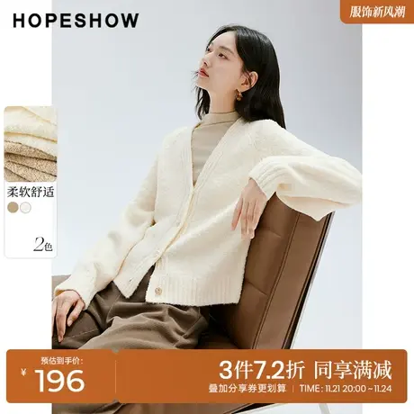 红袖outlets设计感V领针织开衫hopeshow2023秋新款精致慵懒毛衣图片