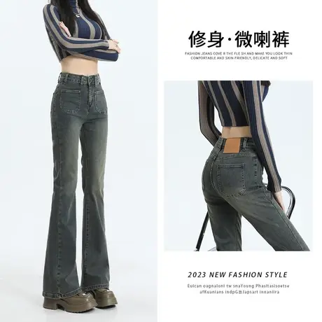 水泥灰色微喇叭牛仔裤女2023年秋季新款设计感修身显瘦弹力马蹄裤图片