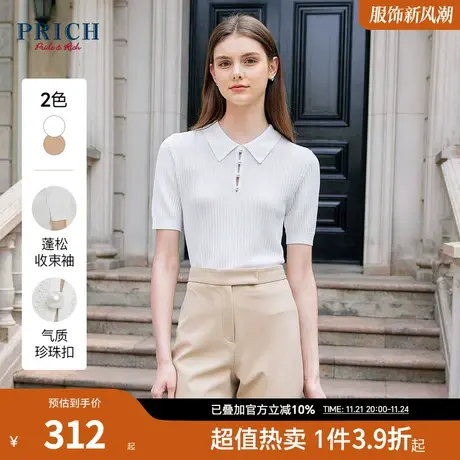 PRICH夏新款气质翻领设计感半袖套头珍珠口针织衫上衣女商品大图
