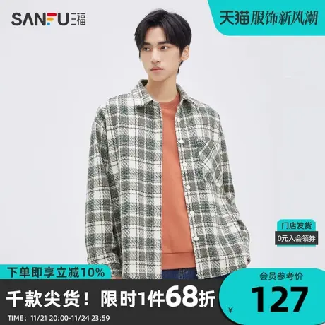 三福2023秋男士复古格纹绒毛感长衬衫 休闲宽松翻领上衣473482商品大图