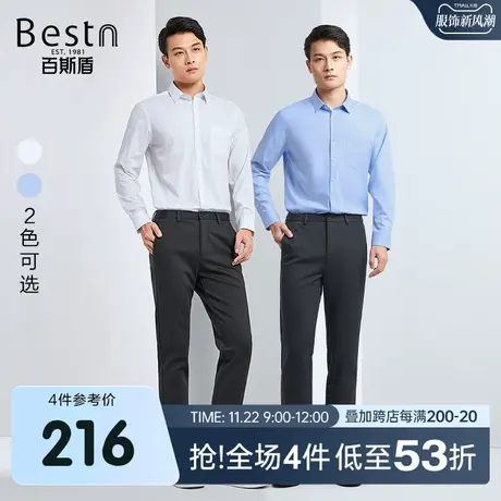 [含莫代尔]百斯盾男装长袖衬衫2023秋冬新款商务休闲舒适长袖衬衣商品大图