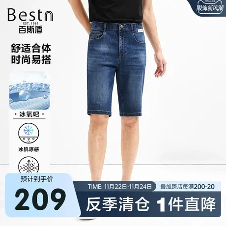 【冰氧吧】百斯盾男装牛仔短裤2023夏季裤装凉爽舒适弹力五分裤图片