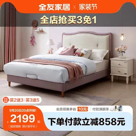 全友家居儿童床女孩公主床现代简约单人床香芋紫皮艺软包床105293图片