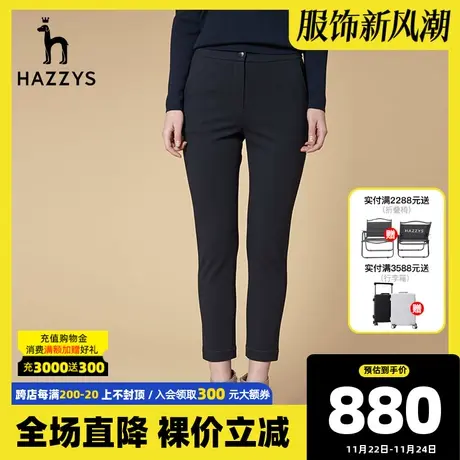 Hazzys哈吉斯秋冬新款女士黑色休闲裤气质韩版显瘦修身裤子女裤商品大图