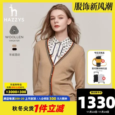 Hazzys哈吉斯奥莱V领羊毛开衫外套女士秋冬季通勤时尚毛衣针织衫图片