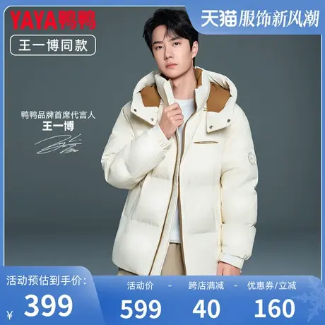 王一博明星同款鸭鸭羽绒服情侣2023年冬季新品短款连帽韩版外套C图片