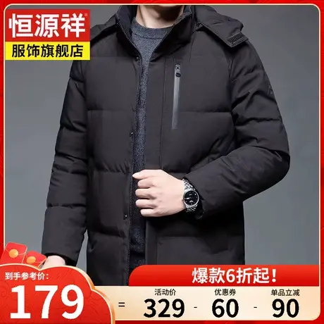 恒源祥羽绒服男短款中老年爸爸男装带帽防风保暖鸭绒外套冬季新款图片
