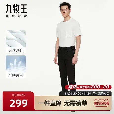 [含天丝]九牧王男裤牛仔裤春季款男士休闲弹力舒适商场同款长裤BN商品大图