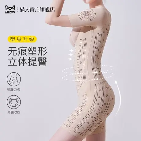 猫人连体塑身衣女紧身显瘦调整型收腹束腰美腿塑形短袖美体束身衣图片